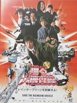 踊る大捜査線　DVD、CD、パンフ、雑誌、ゲーム 踊る大捜査線 DVD、CD、パンフ、雑誌、ゲーム 踊る大捜査線 DVD